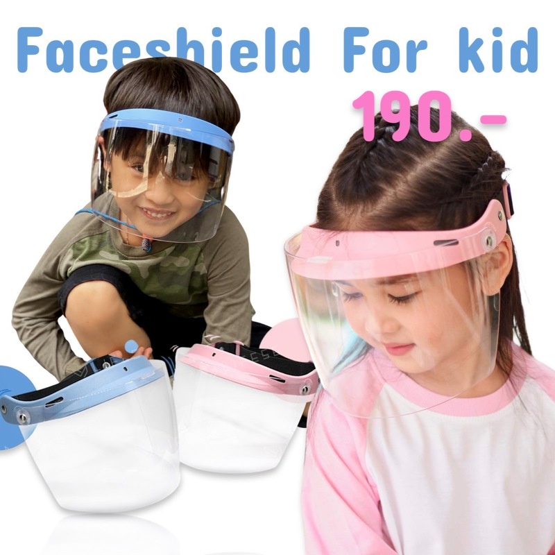 after-kids-face-shield-for-kids-สำหรับเด็ก