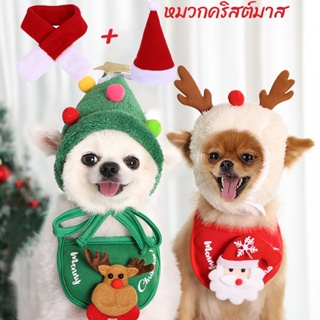 🐱🐶หมวกคริสต์มาส สําหรับสัตว์เลี้ยงสุนัขแมว ผ้าพันคอสามเหลี่ยม หมวกซานต้าคริสต์มาสขนาดเล็ก เครื่องแต่งกายหมาแมว