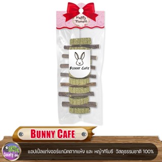 BUNNY CAFE แอปเปิ้ลแท่งออร์แกนิคตากแห้ง และ หญ้าทิโมธี  วัสดุธรรมชาติ 100%