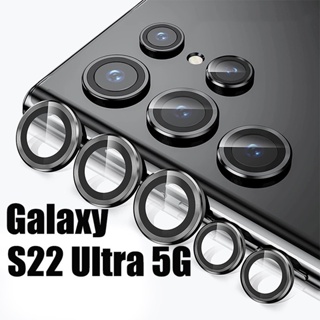 ฟิล์ม กล้องเลนส์ ค้ำSamsung Galaxy S22 Ultra 5G S23 ultra