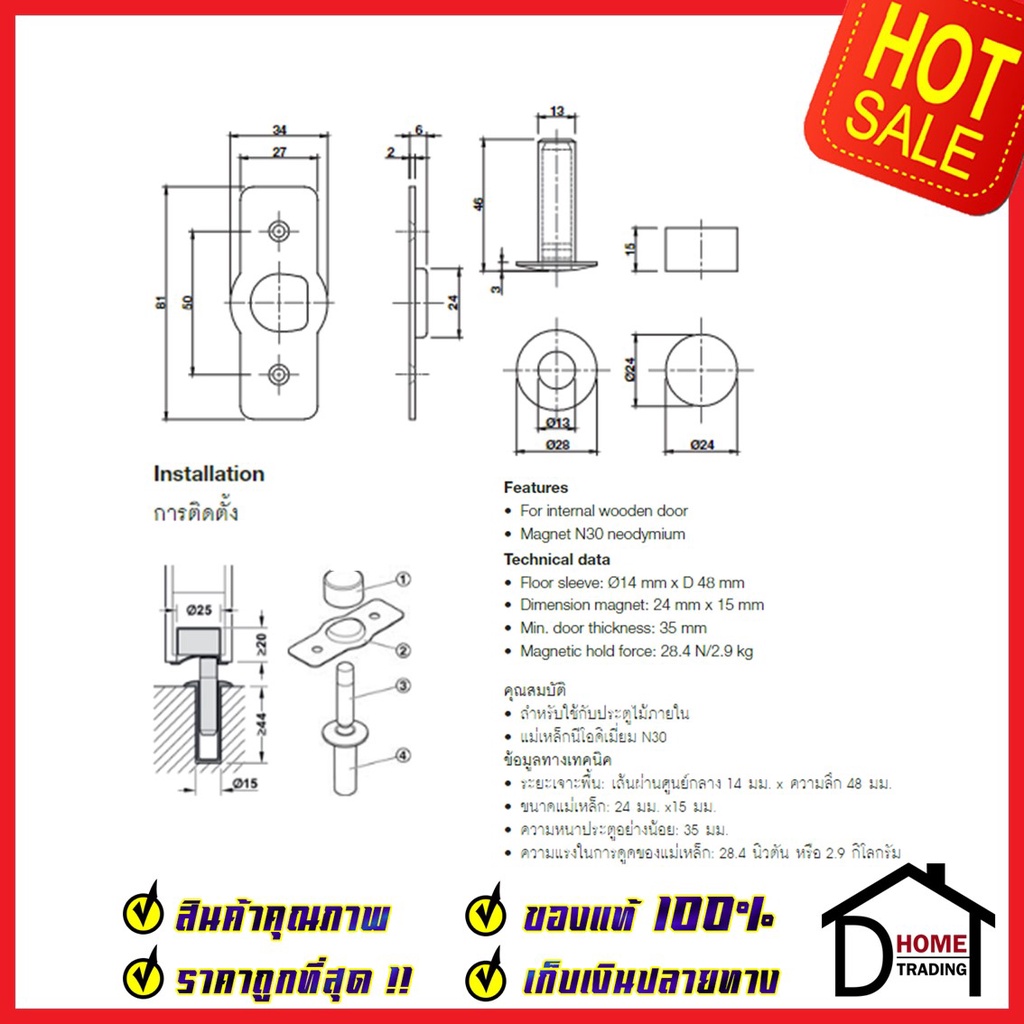 hafele-กันชนประตู-แม่เหล็ก-แบบฝังซ่อน-สีโครมเงา-magnetic-door-stop-concealed-installation-กันชนแม่เหล็ก-ฝังพื้น-เฮเฟเล่