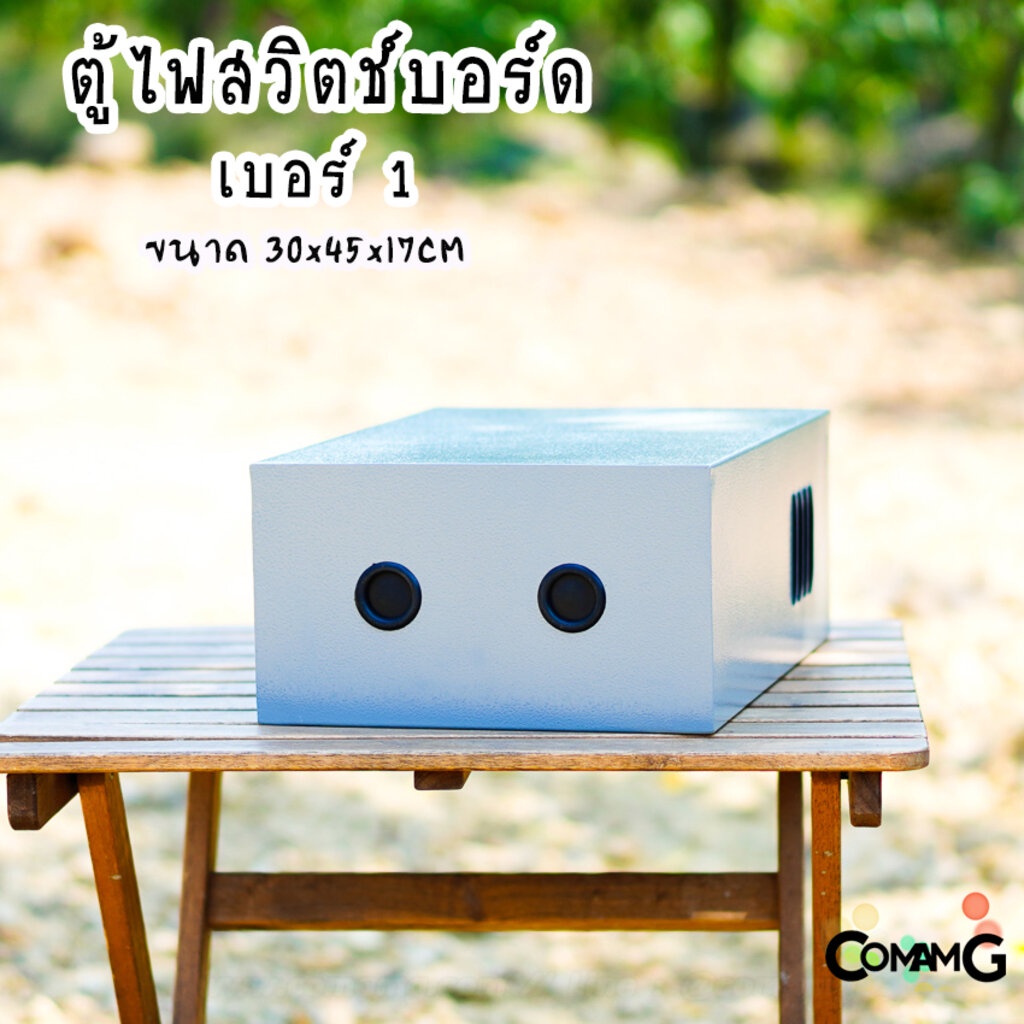 ตู้เหล็ก-ตู้ไฟสวิตช์บอร์ด-ตู้เหล็กหน้าเรียบ-เบอร์1-ยี่ห้อ-ct-electric-ขนาด-30-45-17cm