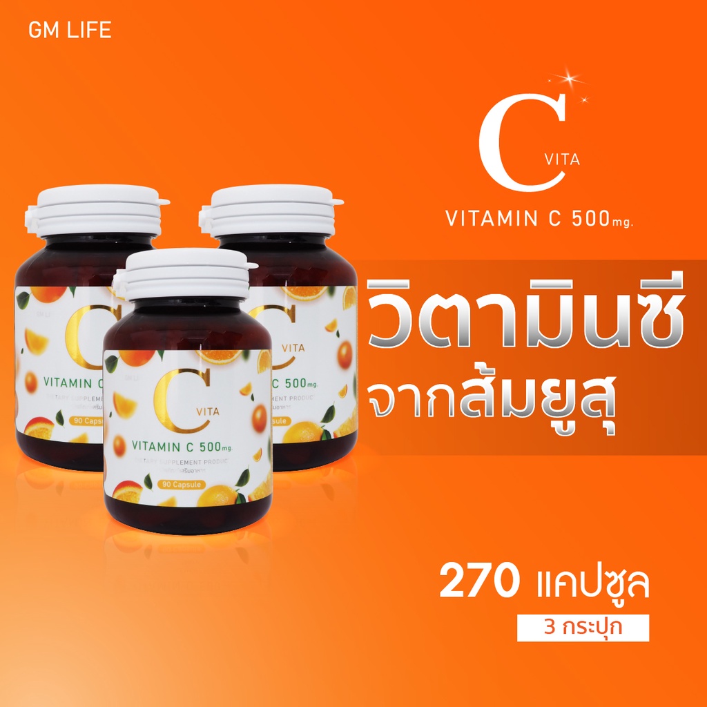 ภาพหน้าปกสินค้าวิตามินซี จากส้มยูสุ VitaminC เสริมสร้างภูมิคุ้มกัน ผิวใส ลดสิว ผิวสวย ( 90แคปซูล X 3 กระปุก) จากร้าน honeylimeshop บน Shopee