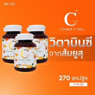 ภาพหน้าปกสินค้าวิตามินซี จากส้มยูสุ VitaminC เสริมสร้างภูมิคุ้มกัน ผิวใส ลดสิว ผิวสวย ( 90แคปซูล X 3 กระปุก) ที่เกี่ยวข้อง
