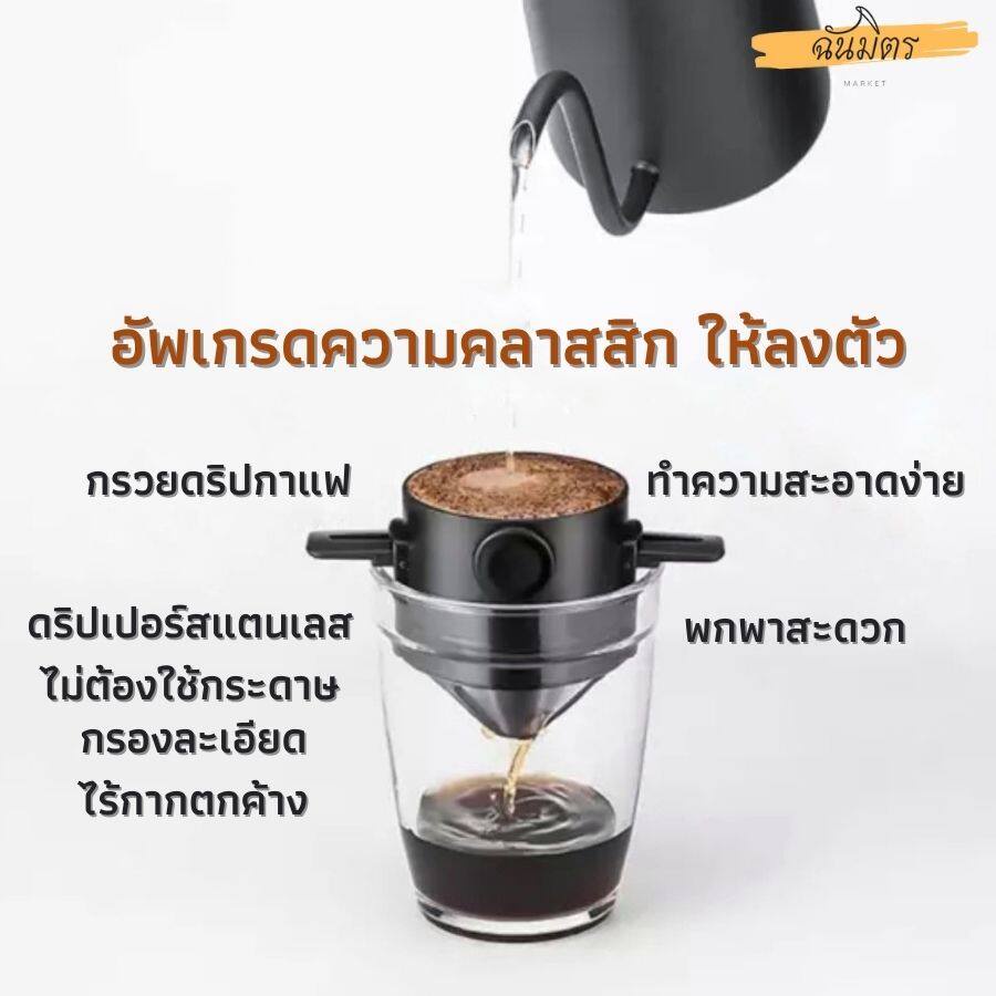 กรวยดริปกาแฟแบบพกพา-ถ้วยกรองกาแฟ-ดริปกาแฟสแตนเลส-ดริปกาแฟพกพา-ดริปกาแฟชุดที่กรองกาแฟสแตนเลส-ที่กรองกาแฟดิป-ที่กรองกาแฟสด