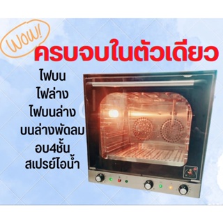 ภาพขนาดย่อของภาพหน้าปกสินค้า️เตาอบลมร้อน เตาเทพ เตาคอนเวคชั่น convection มหาเทพ จากร้าน tuk_ta. บน Shopee