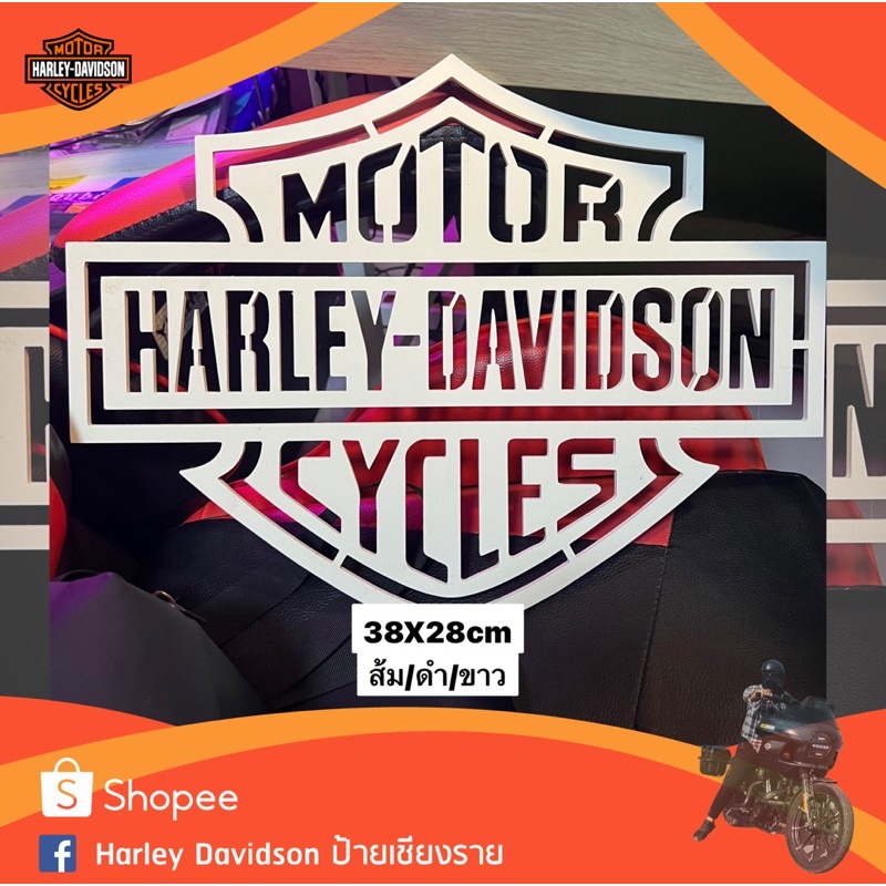 ป้าย-harley-davidson-ฮาเล่ย์เดวิดสัน-มอเตอร์ไซค์สีเริ่มต้นสีขาว-logo-softail-dyna-sportster-spotter-roadking-cnc