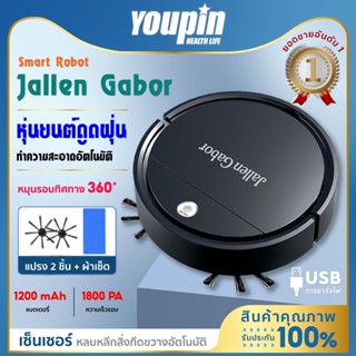 Jallen Garbo หุ่นยนต์ดูดฝุ่น A3 เครื่องดูดฝุ่น อัตโนมัติ smart robot เครื่องทำความสะอาดอัจฉริยะ พร้อมแปรงกวาด ขนาด1200mAh