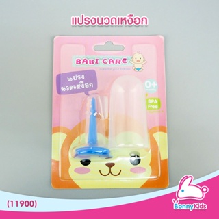 (11900) Babi care แปรงนวดเหงือก