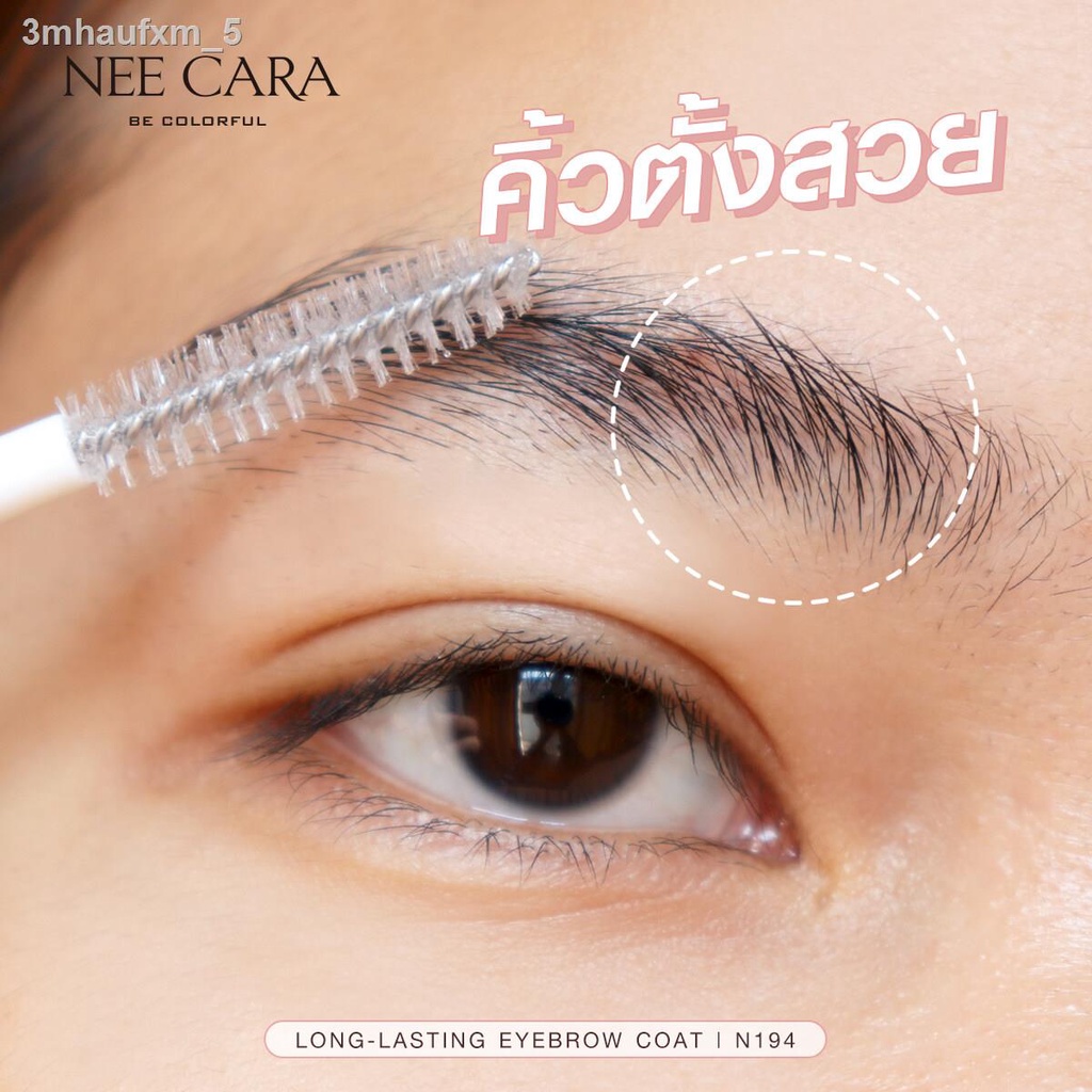 nee-cara-long-lasting-eyebrow-coat-n194-นีคาร่า-เจลใสเซ็ตทรงคิ้ว-เจลเซ็ตขนคิ้ว-เจลปัดแต่งทรงคิ้ว