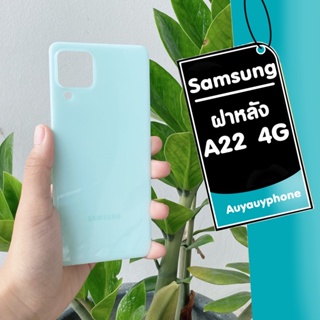 ฝาหลัง Samsung A22 4G แถมฟรีชุดไขควง