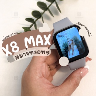 สินค้า smartwatch X8 Max Smartwatch Waterproof สมาร์ทวอทช์ นาฬิกาสมาร์ทวอทช์ นาฬิกาผู้หญิง นาฬิกา
