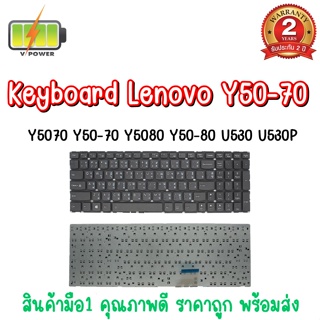 KEYBOARD LENOVO Y50-70 สำหรับ IBM Y5070 Y50-70