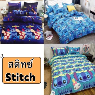 สินค้า 🐨สติทซ์ Stitch ชุดผ้าปูที่นอน.ผ้าปูที่นอน.เครื่องนอน.ผ้านวม 3.5/5/5.5/6