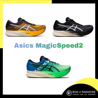 ภาพหน้าปกสินค้าAsics Magic Speed 2 - Men - รองเท้าวิ่งชาย ที่เกี่ยวข้อง