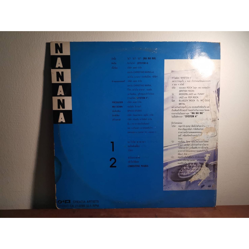 แผ่นเสียง-lp-system4-อัลบั้ม-nanana-แผ่น-6-เพลง-เสียงดีมาก