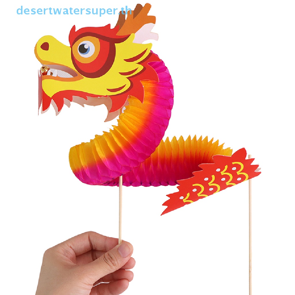 dwsth-กระดาษอาร์ตมังกรจีน-แก้วน้ําสานเวทย์มนตร์พื้นบ้าน-ของเล่นเด็ก-diy-ของเล่นคริสต์มาส-ขายดี