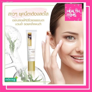 🔥ส่งไวจากไทย🔥((รอบดวงตา)) Smooth E Gold Perfect Eye Solution 15 ml สมูทอี โกลด์ เพอร์เฟค อาย โซลูชั่น ฟื้นบำรุงผิวรอบด