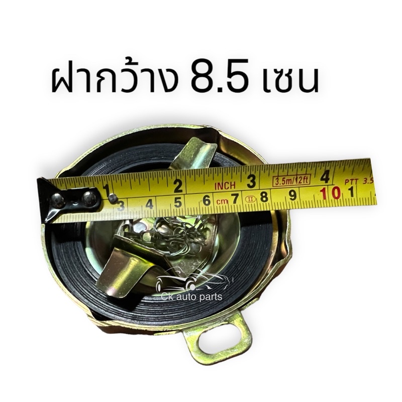 ฝาถังน้ำมัน-อีซูซุ-รถบรรทุก-6ล้อ-ร็อกกี้-tx-ks