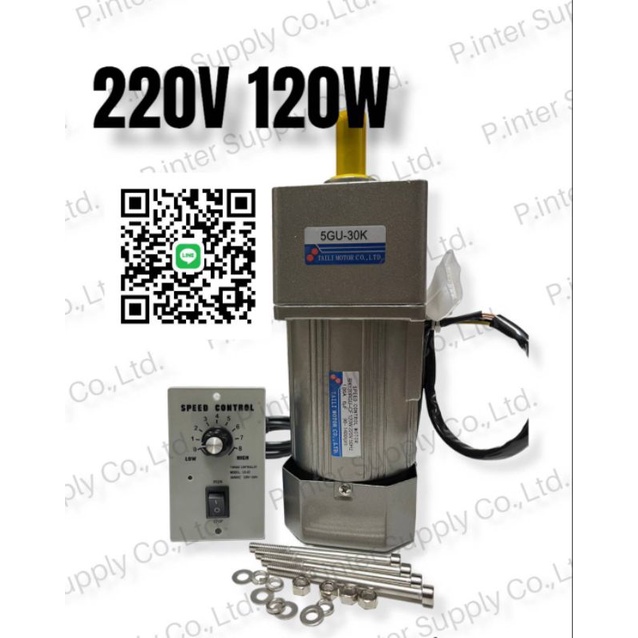 มอเตอร์เกียร์220v-ไต้หวัน-ac220vไฟ1เฟส120wปรับความเร็วรอบได้หัวเกียร์-1-15-1-20-1-30-1-50-เเกน15มม