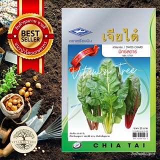 ผลิตภัณฑ์ใหม่ เมล็ดพันธุ์ เมล็ดพันธุ์ บีท สวิสชาร์ด มิกซ์สตาร์ Swiss Chard เมล็ด ต้นไม้ เมล็ดผัก ดอกไม้ ผัก ผัก /ขายด PB