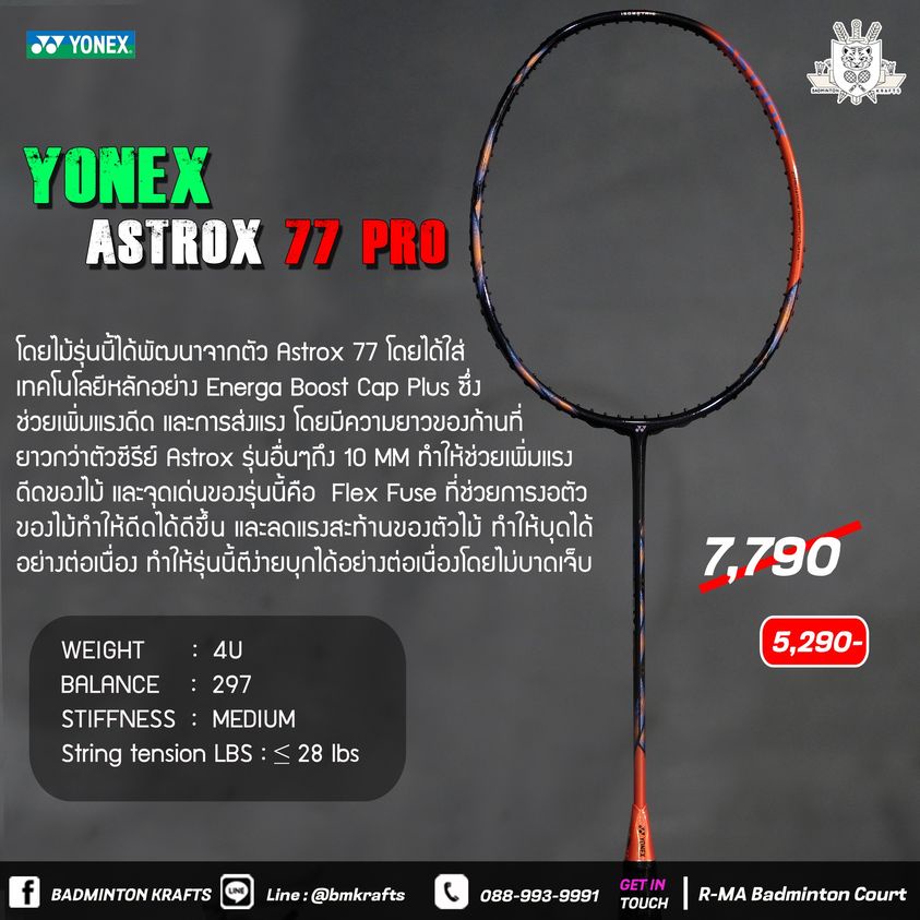 ภาพหน้าปกสินค้าไม้แบดมินตัน Yonex Astrox 77 Pro (SP) จากร้าน badminton_krafts_shop บน Shopee