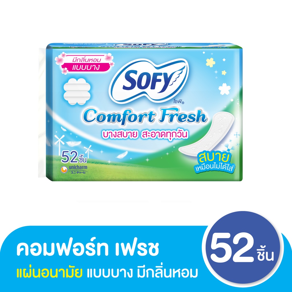 โซฟี-คอมฟอร์ทเฟรช-แผ่นอนามัย-ไม่มีปีก-มีกลิ่นหอม-52-ชิ้น