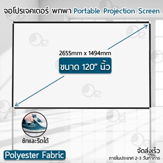 สินค้า 9Gadget - จอ HD 120 นิ้ว 16:9 พร้อม ขาตั้ง / เชือก / ถุงน้ำถ่วงทับขา แบบพกพา ภาพสด คมชัด จอโปรเจคเตอร์ โปรเจคเตอร์ กลางแจ้ง - Portable Stand Projector Outdoor