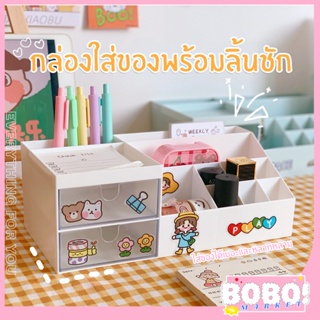 BOBO SHOP กล่องใส่อุปกรณ์มีลิ้นชักสีพาสเทล  2อิน1  ใส่เครื่องเขียน อุปกรณ์แต่งหน้า กล่องใส่ของชิ้นเล็กๆ ใส่อุปกรณ์