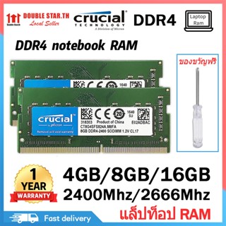 【ผู้ขายในท้องถิ่น】DDR4 SODIMM Notebook Memory 8GB/16GB 2400Mhz/2666Mhz/3200Mhz DDR4 แรมโน๊ตบุ๊ค Value Laptop Ram