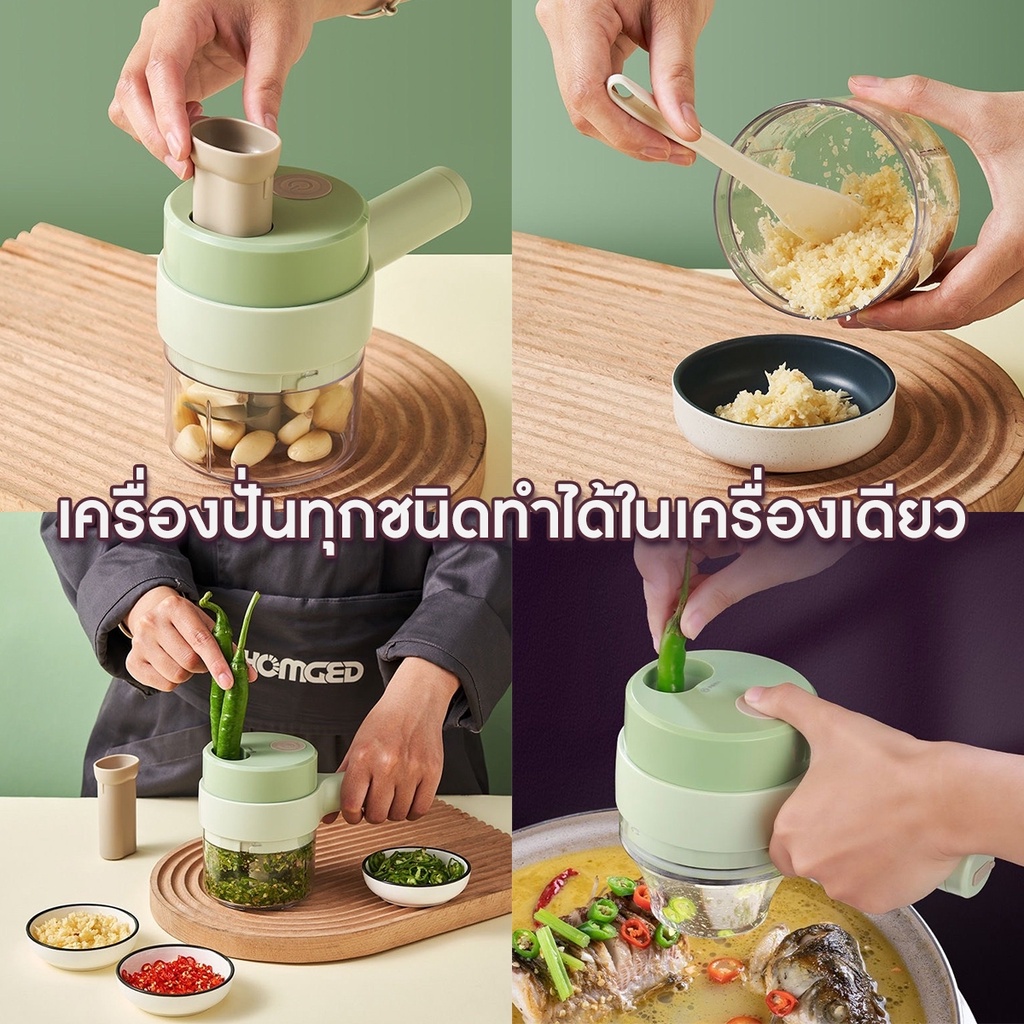 ขายดี-เครื่องบดอเนกประสงค์-4-in-1-แบบไฟฟ้า-ไร้สาย