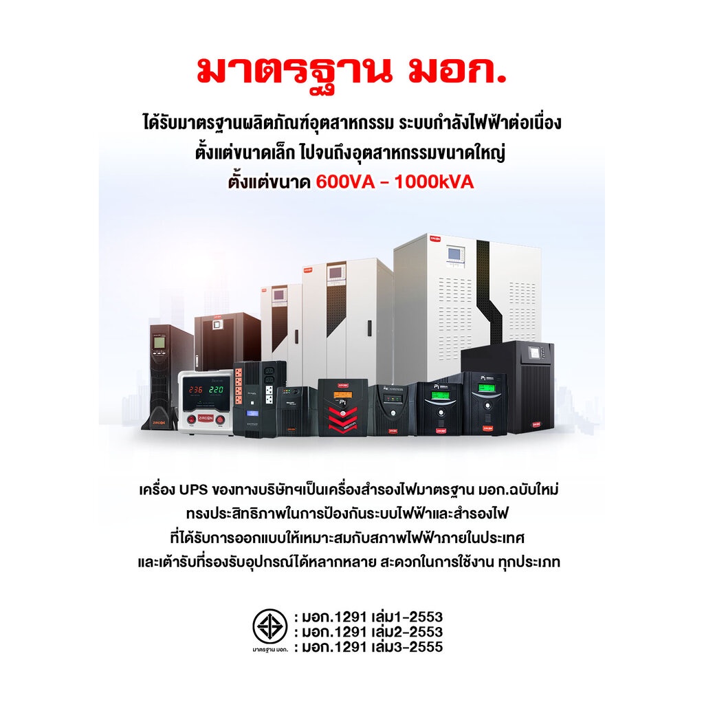 ภาพสินค้า️กรุงเทพฯด่วน1ชั่วโมง ️เครื่องสำรองไฟ UPS EMPOW ZIRCON NAVA AX AE IBOX 1000VA 550W สำรองไฟ กล้อง คอม เครื่องปริ้น จากร้าน nava.it บน Shopee ภาพที่ 7