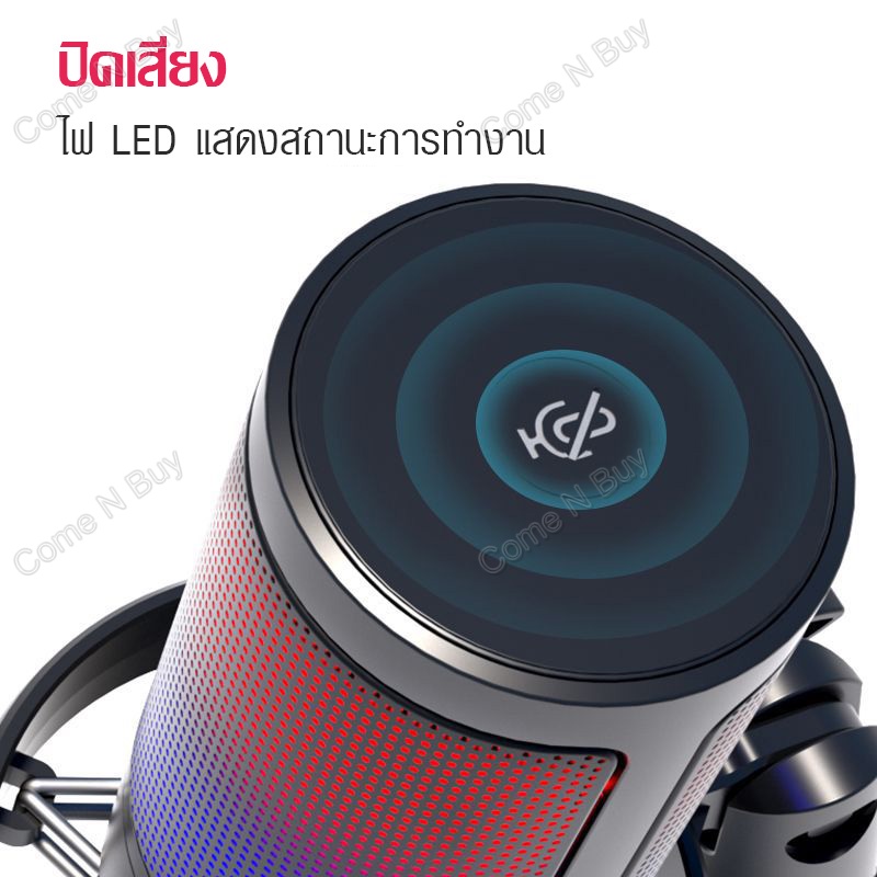 ไมโครโฟนคอนเดนเซอร์-usb-ไฟ-rgb-ไมค์-ไมโครโฟน-ไมค์คอนเดนเซอร์-microphone-condenser