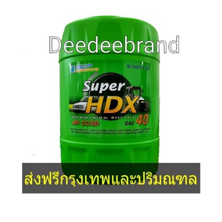 💚ส่งฟรี💚ทักแชทก่อนนะครับ💚  น้ำมันเครื่อง บางจาก SUPER HDX SAE 40 ขนาด 18 ลิตร