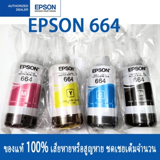 หมึกเติมของแท้ Epson รุ่น 664 T664 L100 L120 L200 L210 L220 L360 L365 L565 L1300（สามารถออกใบเสร็จได้）
