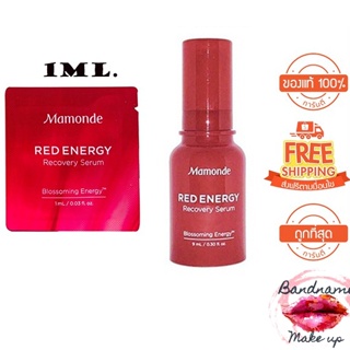 (พร้อมส่ง!ใหม่!!)เทสเตอร์ Mamonde Red Energy Recovery Serum ขนาดทดลอง 1มล.และ9 มล.