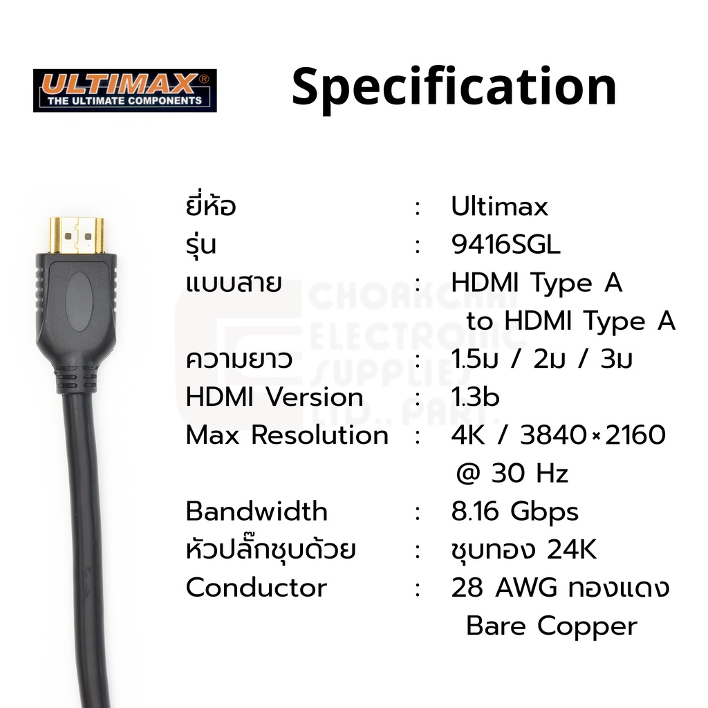 ultimax-9416sgl-สาย-hdmi-4k-30hz-ทองแดงแท้-ยาว-1-5ม-2ม-3ม-28awg-คุณภาพสูง-full-hd-1080p-สายกลม