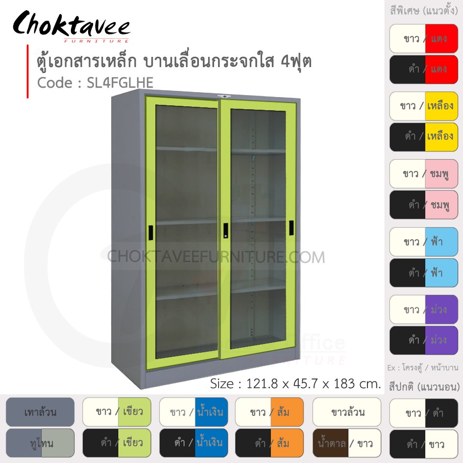 ตู้เอกสารเหล็ก-ลึกมาตรฐาน-บานเลื่อน-กระจกใส-4ฟุต-รุ่น-sl4fglhe-gray-โครงตู้สีเทา-em-collection