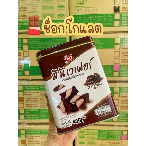 ขนมปังปี๊บ-สยามฟู๊ดส์-siam-foods-ขนาด-400-430-กรัม-ขนมแจกปีใหม่