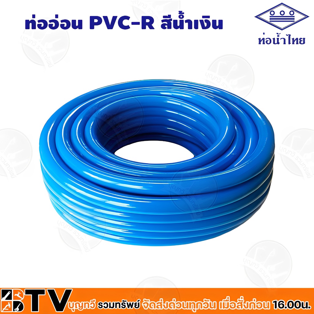 ท่อน้ำไทย-สายยางท่อน้ำไทย-thai-pipe-สีฟ้า-ขนาด-5-8-ความยาว-100-เมตร-ผลิตจากวัตถุดิบคุณภาพสูงได้มาตรฐานสากล