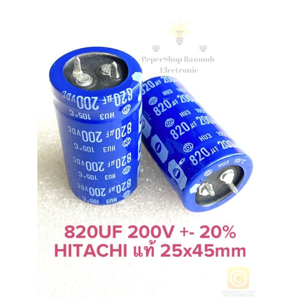 แพ็ค1ตัว-c-820uf-200v-ค่าผิดพลาด-20-hitachiสีน้ำเงิน-25x45mm-คาปาซิเตอร์-820uf-200v-capacitor-820uf-200v