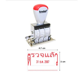 Trodat-2210 ตรายางสำเร็จ + มีวันที่ •จ่ายแล้ว •ตรวจแล้ว •โอนแล้ว •PAID  แบบธรรมดาใช้กับแท่นประทับหมึกทั่วไป