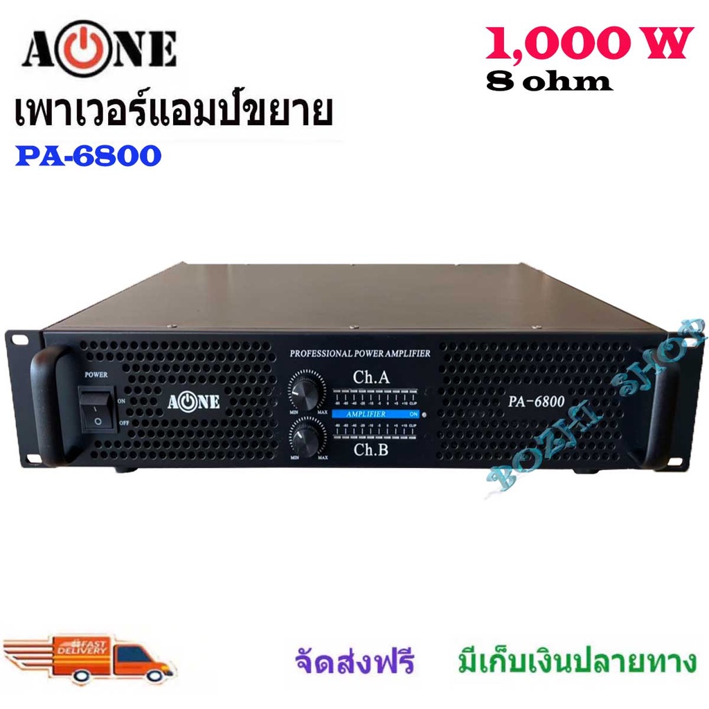 a-one-เพาเวอร์แอมป์-1000วัตต์-เครื่องขยายเสียง-รุ่น-pa-6800