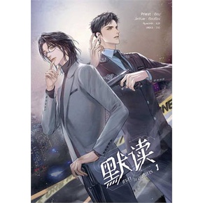 หนังสือ-ชาลาในอนธการ-เล่ม-1