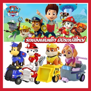 รถของเล่น Paw Patrol