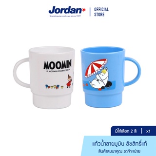 ภาพหน้าปกสินค้า[GWP] Micronware แก้วน้ำ รุ่น 5202-MU ลายลิขสิทธิ์แท้มูมิน ป้องกันแบคทีเรีย BPA Free แก้วพลาสติก ทนร้อน-เย็น มี 2 สี ซึ่งคุณอาจชอบสินค้านี้