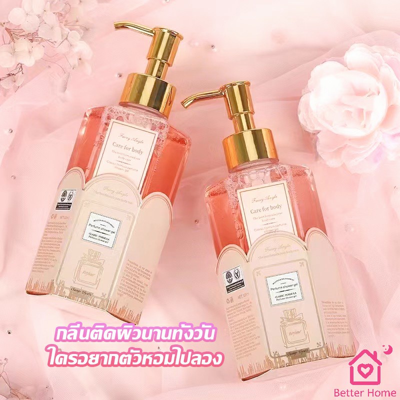 perfume-shower-gel-เจลอาบน้ำ-กลิ่นละมุนหอมแนวลูกคุณหนู-ติดตัวทนนาน-body-wash