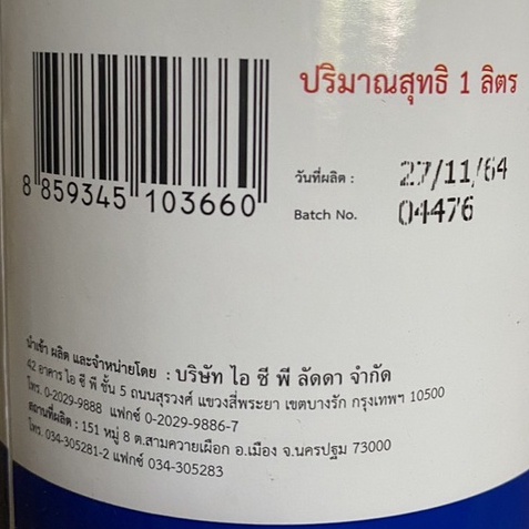 คอนทาฟ-พลัส-เฮกซะโคนาโซล-5-sc-สารตัวเดียวกับแอนวิล-ขนาด-1-ลิตร-สินค้าผลิตใหม่-ของแท้แน่นอน