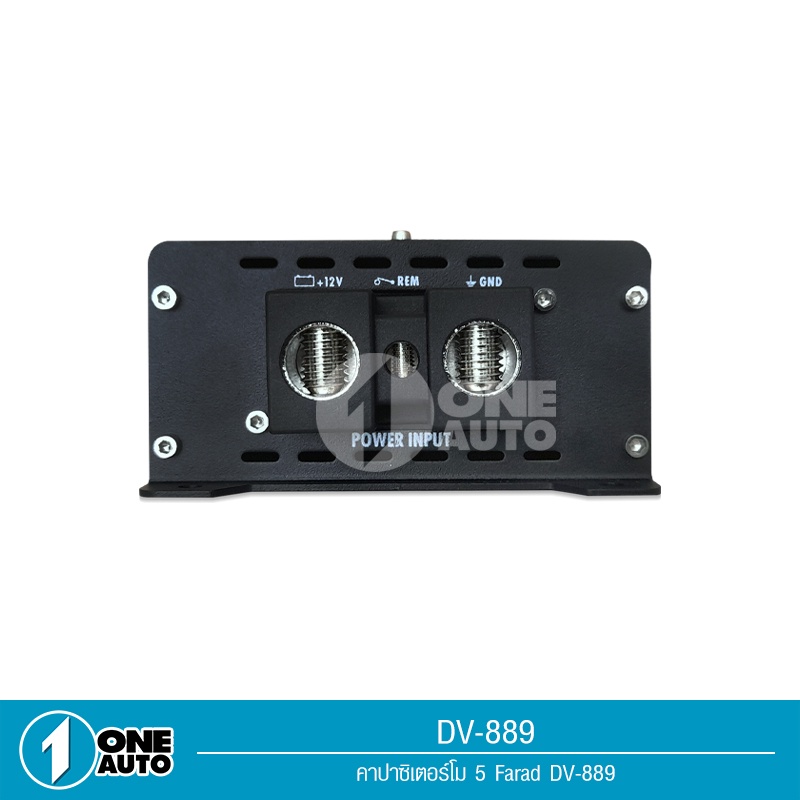 1auto-คาปาซิเตอร์-12v-5-0ล้านฟารัด-คาปา-คาปารถยนต์-dv-889-5farad-ตัวสำรองไฟ-คาปาซิสเตอร์-คาปาซิเตอร์-คาปา-dv-889