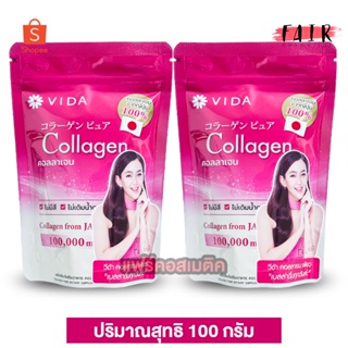 [2 ถุง] Vida Collagen Pure วีด้า คอลลาเจน เพียว [100 g.] คอลลาเจน เบลล่า